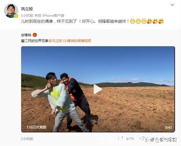 梦幻联动!巩立姣丽江教谢霆锋铅球式扔土豆,男神亲自下厨做饭答谢