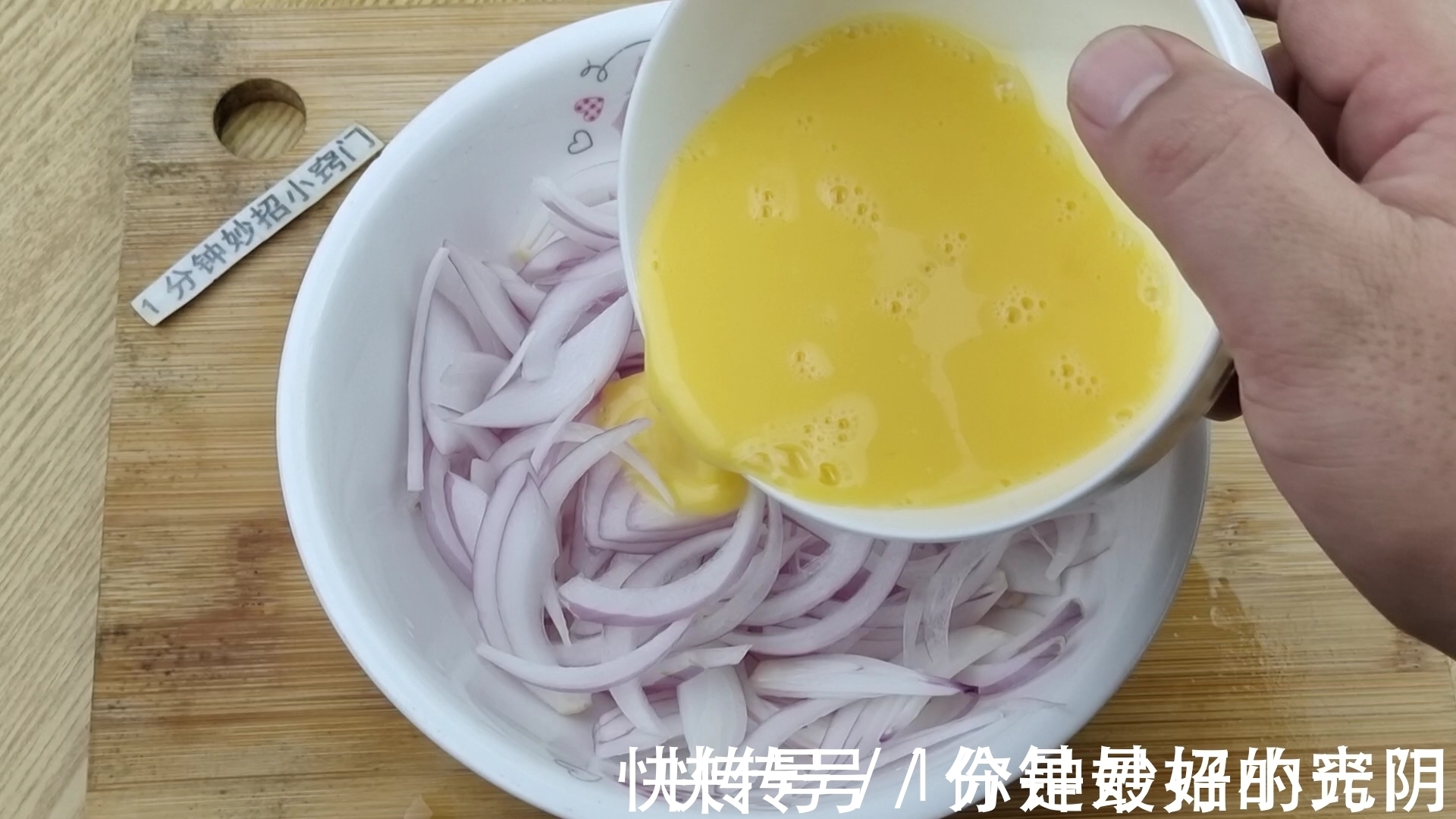 洋葱鸡蛋饼|洋葱别炒着吃了,淋入2个鸡蛋,我家一周吃5次,营养又解馋