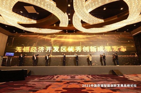 电商|商务万象斩获2021中国数据智能创新发展高峰论坛创新成果荣誉