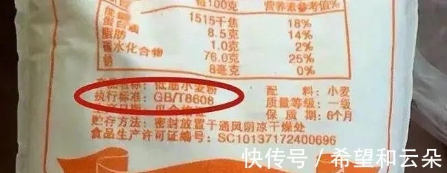 同样是面粉，8607和8608区别大，弄懂了再买不吃亏！  第8张