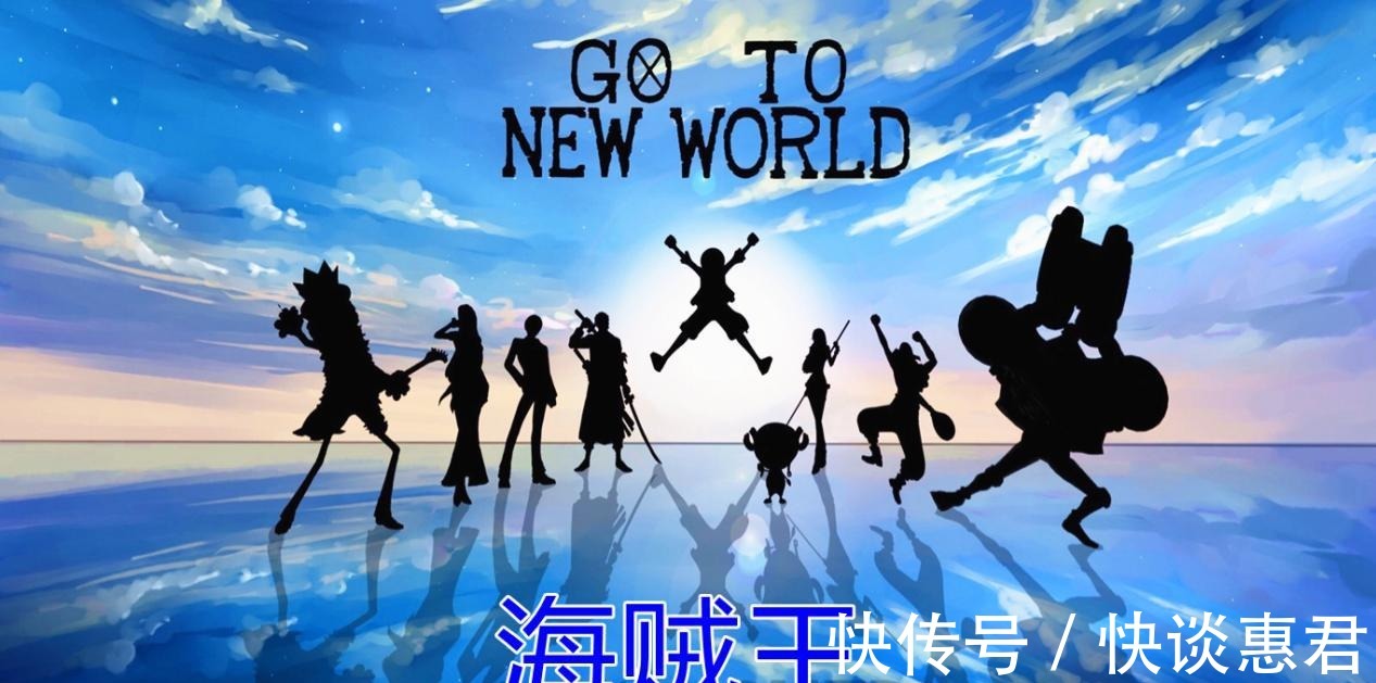强者|海贼王：打破“出场早，实力弱”的老套剧情，这四位强者依旧强大