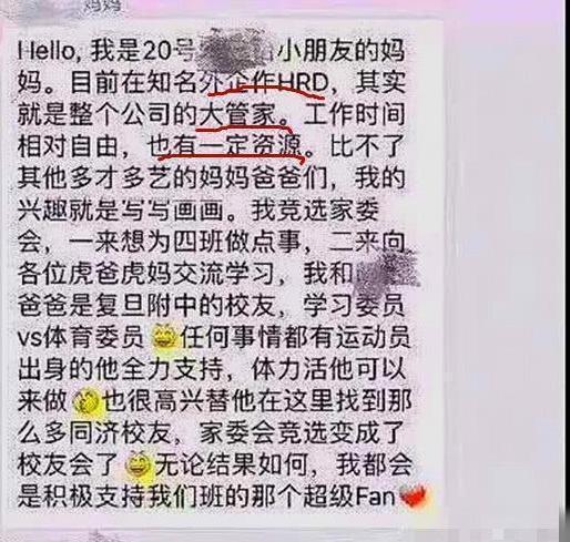 宝妈|宝妈在家长群飙英文,引其他家长不满,发出一段话令大家哑口无言