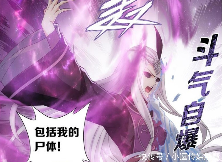 苍穹|斗破苍穹:冰河谷围剿小医仙 厄难毒体爆发 小医仙被冰封