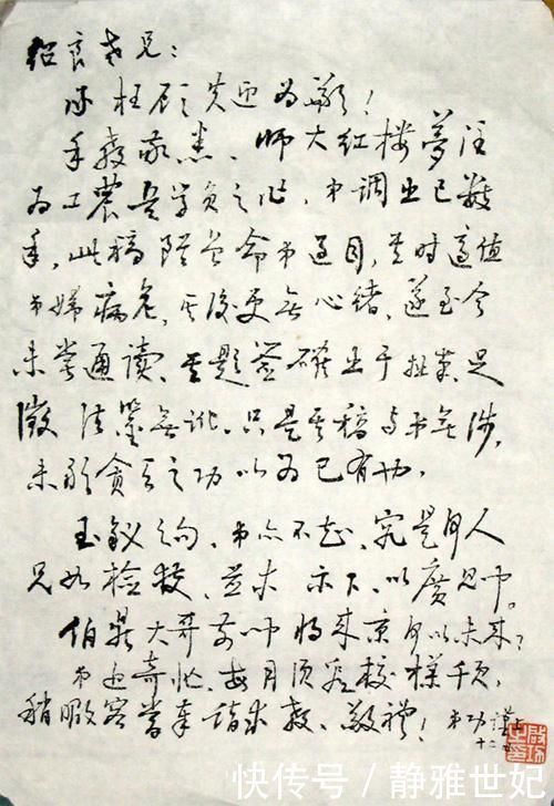 启功的手稿,虽然不是“启功体”,但是却是其书法的最真实水平