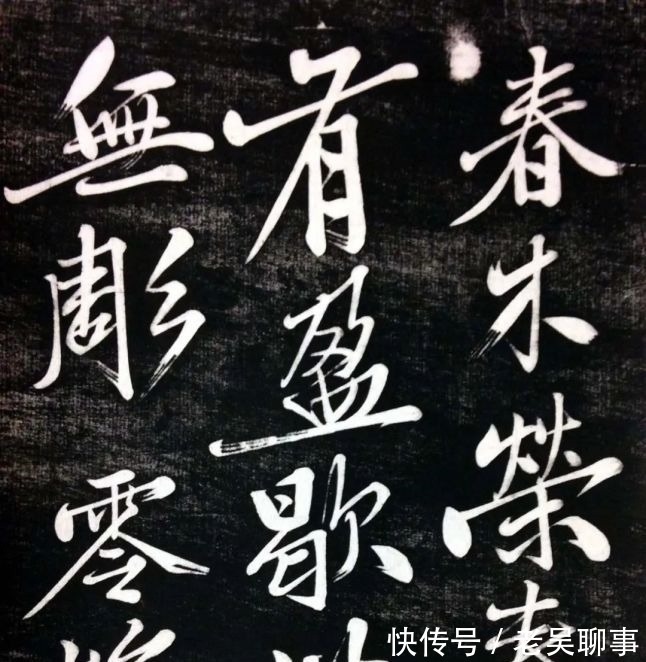 箫韶#黄庭坚《修竹篇》行书欣赏!长枪大戟,大开大合!