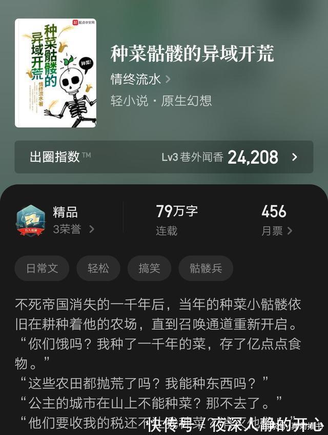 |四本幽默搞笑小说,笑点十足剧情精彩,主角都是搞笑高手,书荒进