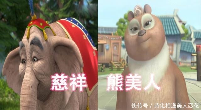 新旧|《熊出没》新旧马戏团成员对比,黑风虽然很强,但是比不过它!