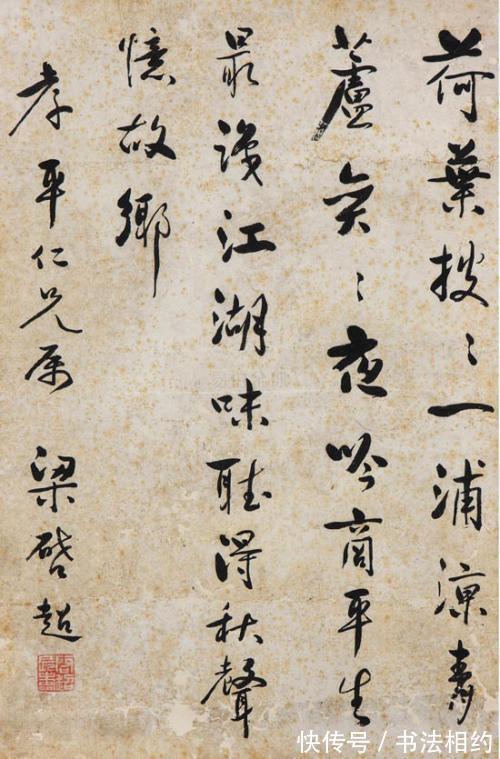 方扁@梁启超的书法不赖,楷书个性强烈,碑帖互参,行书饱满圆润,开阔