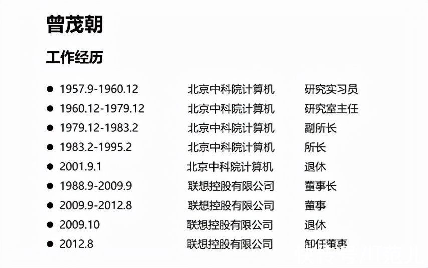 曾夫人|创业元老还是“领导夫人”大V手撕联想的选择性忽略