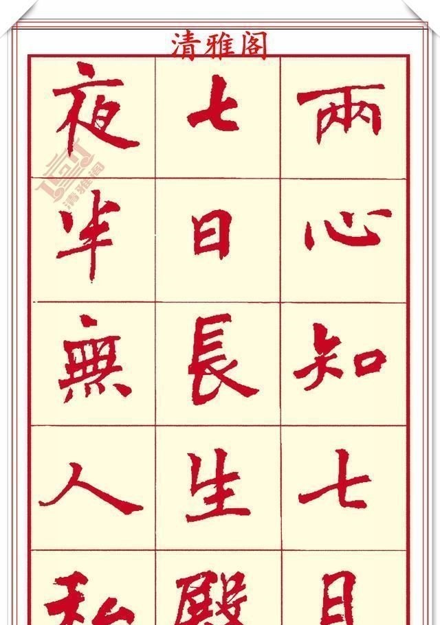 笔画#现代楷书创作的巅峰女书法家周慧君书作欣赏,格韵独特结体疏朗