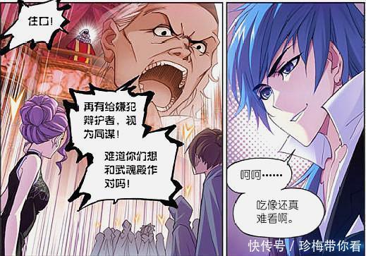 奥斯卡|斗罗大陆:唐三与宁荣荣肢体小动作不断,奥斯卡在一旁只能紧张!
