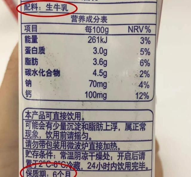 牛乳|去超市买牛奶时，只要看到这3个字，别管啥牌子，都是纯牛奶