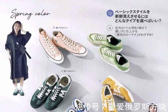 搭配|平底鞋如何搭配出时尚感