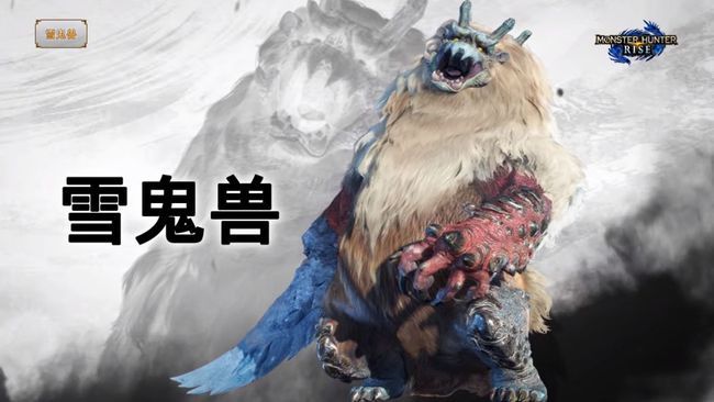怪物猎人冰原飞龙刀月