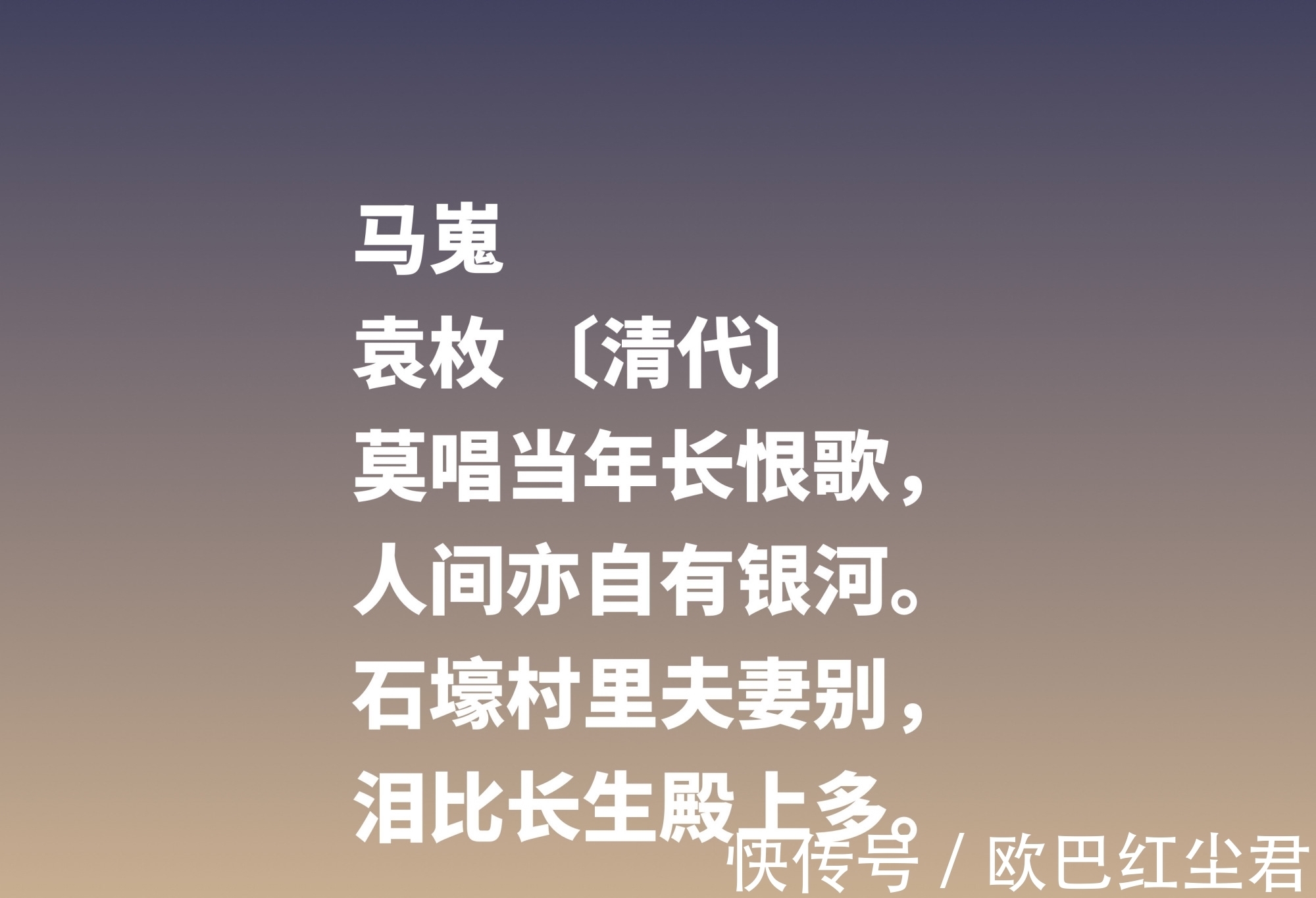 赖有岳|乾隆文坛三大家,袁枚最不拘一格,细品他这十首诗,首首充满灵性