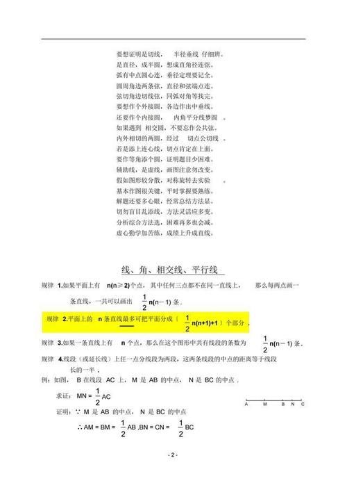 鬼才数学老师把初中几何辅助线提炼成口诀和95种模型｜直接套用