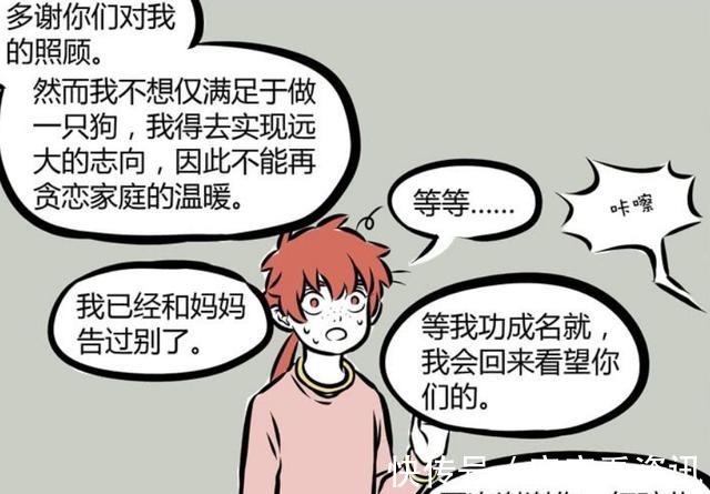白兽王|非人哉白兽王混出人头，红孩儿无法接受，建国后不许成精
