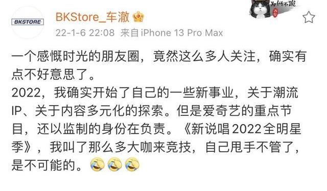 综艺导演车澈离职,《中国新说唱》继续,换导演网友能否依然买账