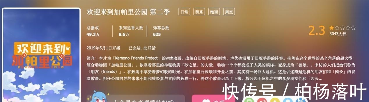 影之诗|它曾是B站最烂的动画，一二季都只有两分，第三季却要赶超刀剑神域