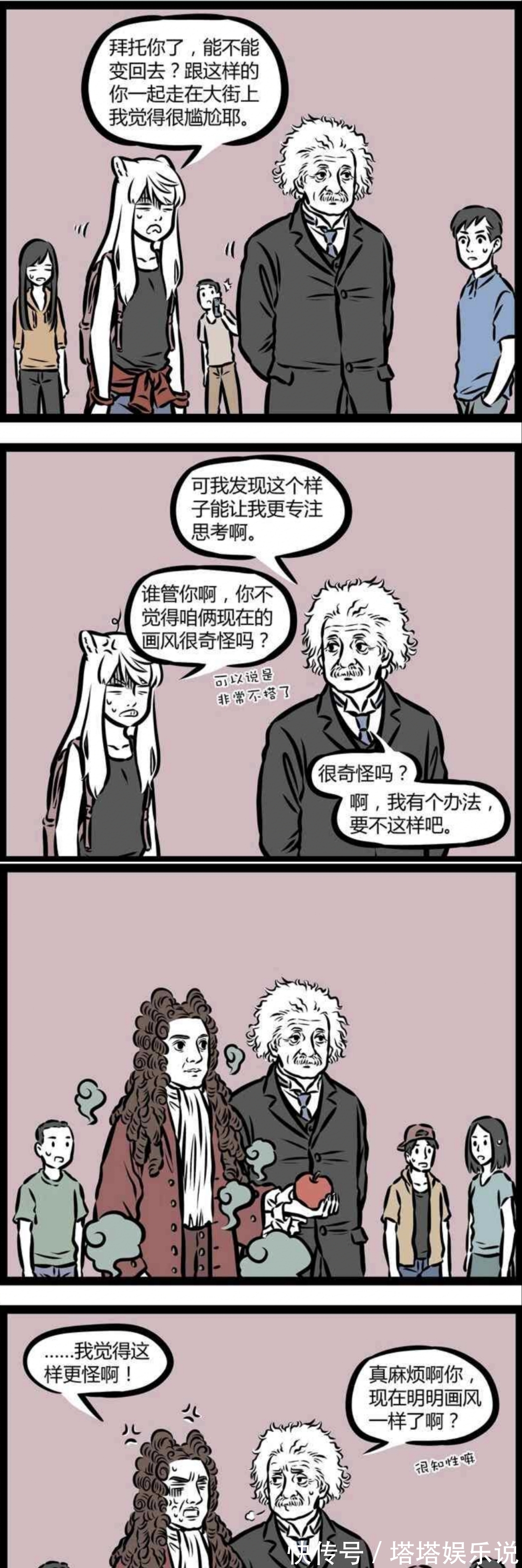 晨希酱|非人哉:同屏出现的历史人物,紧跟时代的金蟾,发光的金蟾