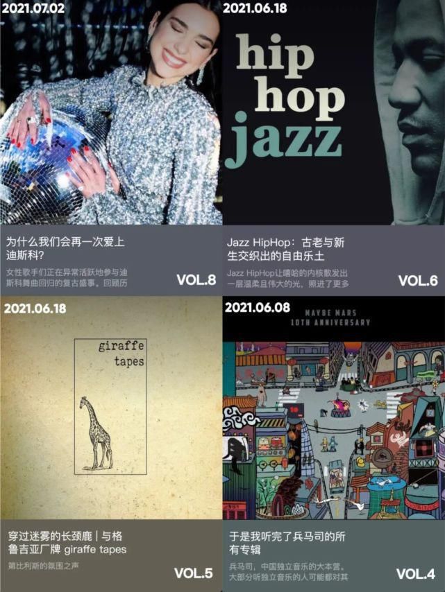 音乐人|音乐从此纯粹、细分、互联