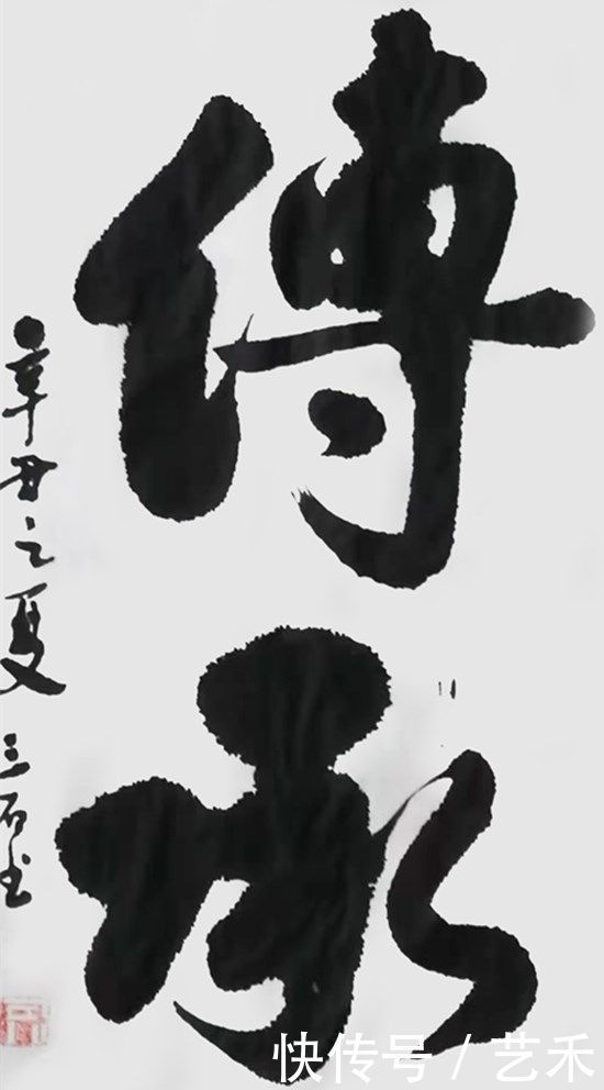 德艺双馨|庆祝建党一百周年——德艺双馨艺术家.刘焕磊