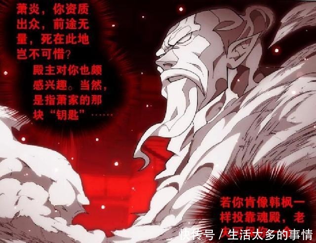 小炎子|斗破苍穹所有的重逢都是蓄谋已久的阴谋,师父,小炎子来了!