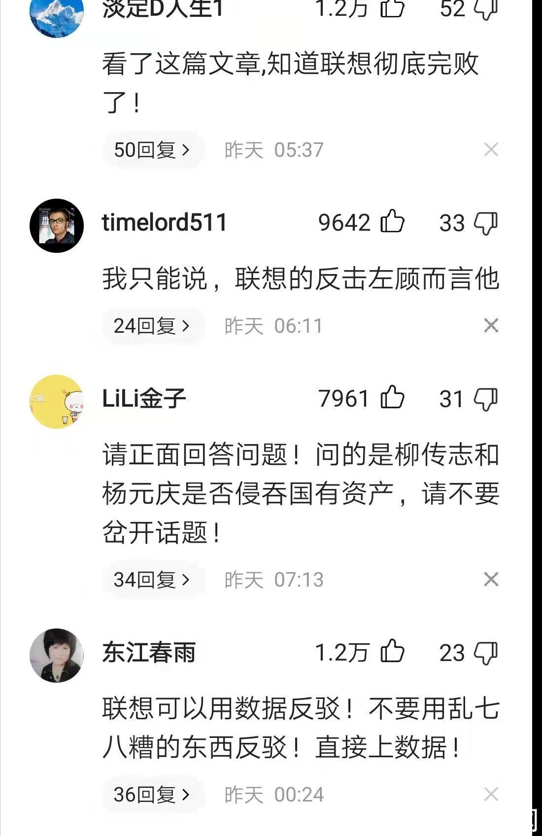 文章|“联想风波”：王志安推荐读司马南背后流量变现之谜，网友不买账