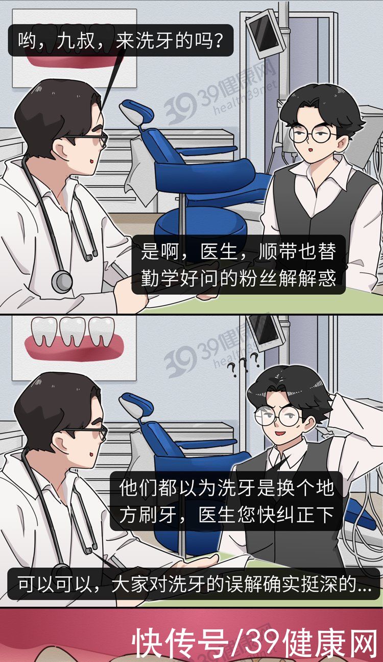 中华|不洗牙，你永远不知道牙齿里面有多脏！看完这篇就拿定主意了