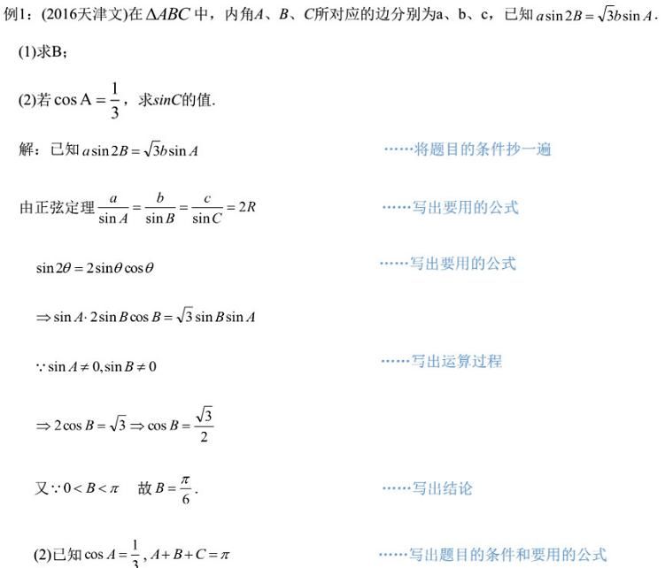 各题型通用答题模板+必背公式