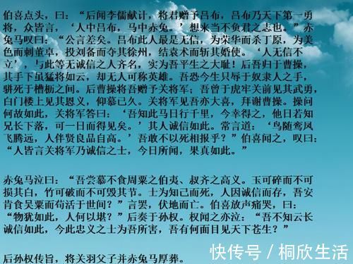 三国演义|19年过去了，当年高考满分作文《赤兔之死》，作者现状如何？