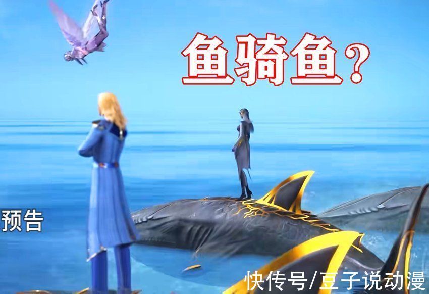 大白鲨|斗罗大陆:小白又出神操作,鱼烤火不算什么,鲨鱼骑鲨鱼才算厉害