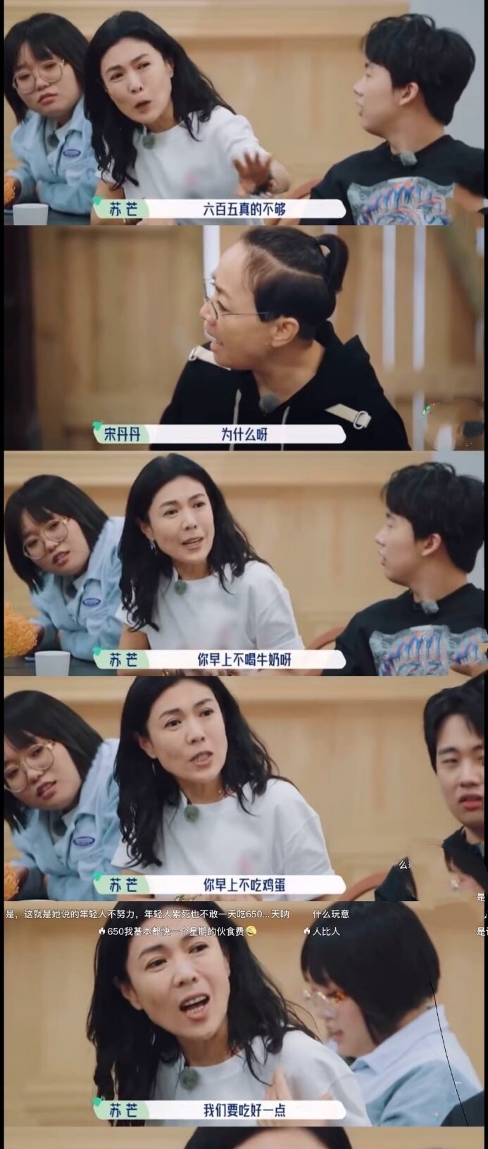 李湘|桃花坞:苏芒说650块一人一天餐标引热议,官方回应:大家误会了