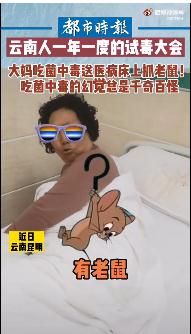 小精灵|美丽，诱人，危险！为了这一口，多人已中毒！