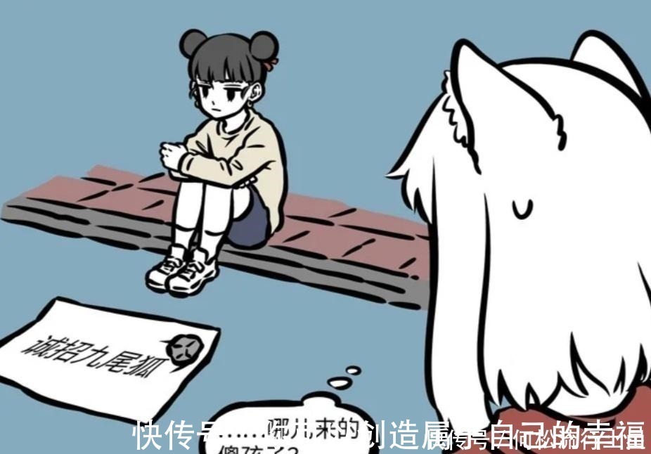 猫妖|非人哉九月在进弥勒的公司之前,面试过两份其他的工作