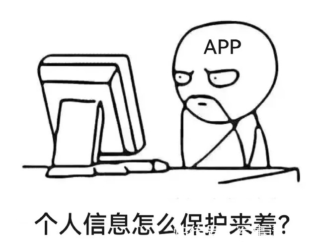 南宁网安支队|网络安全宣传周 坚决打击整治APP不履行公民个人信息保护义务的违法违规行为