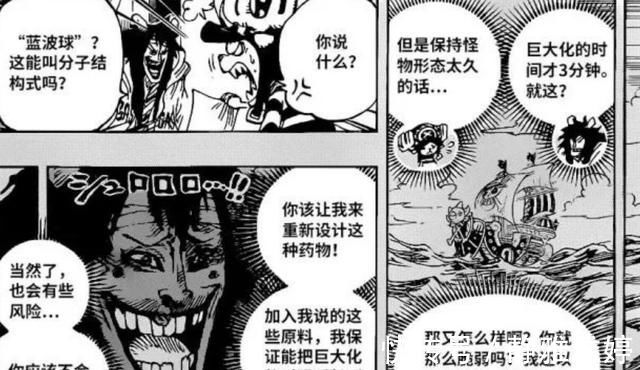 路飞|海贼王1015争议：山治VS觉醒奎因？3亿挑战10亿怎么敢的？