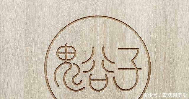 口诀|鬼谷子三句口诀,让你的说话水平日益精进!