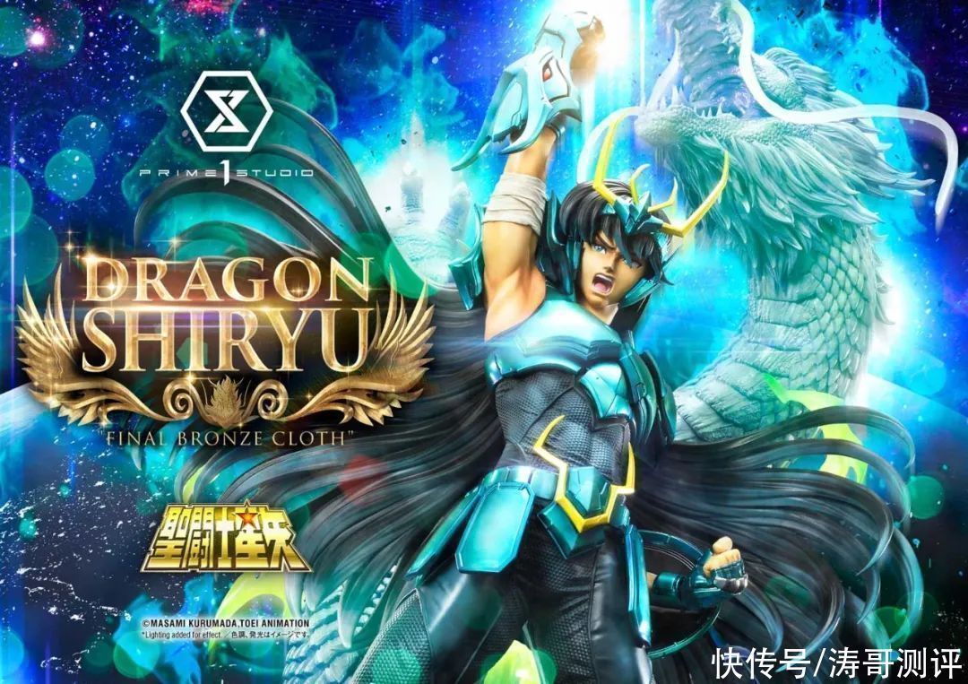 头雕|庐山升龙霸帅爆,P1s推出最终青铜圣衣版紫龙