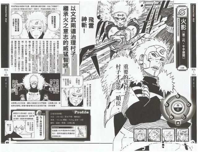 活人|千手扉间死前,为什么不用秽土转生把“初代火影”召唤出来呢?