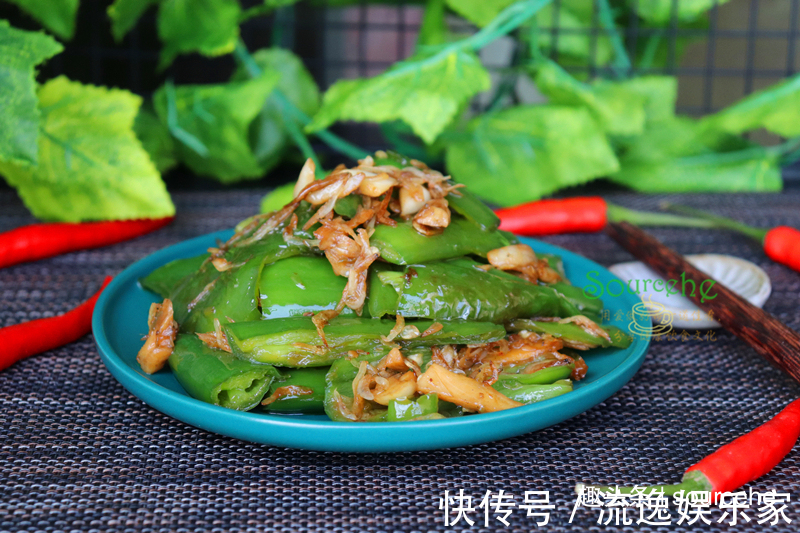 问了大厨才知道，虎皮尖椒多加一味料，外脆内软，鲜香麻辣