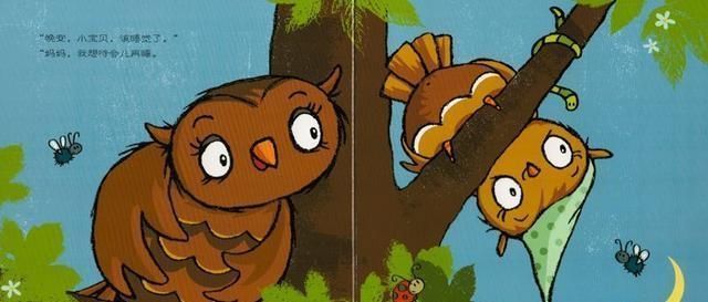 宝宝|力压《小猪佩奇》的“晚安主题”书晚安,猫头鹰宝宝