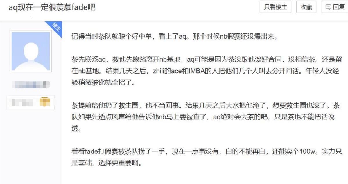 比赛|弹幕换人成现实，dota退役绑王百加盟费，只可怜了James
