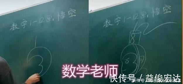 黑板|语文老师画貂蝉,英语老师画路飞,美术老师感觉饭碗不保了