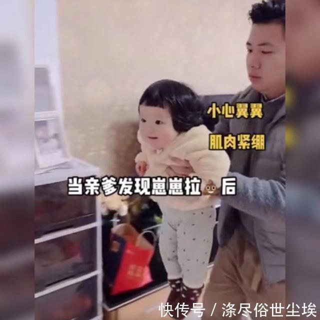 孩子|爸爸发现宝宝拉粑粑后的反应笑翻众人,网友:这动作也是太绝了!