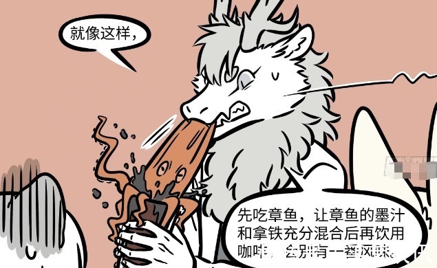 咖啡|非人哉敖烈办公室日常,上班“真摸鱼”,点杯咖啡要加大墨鱼