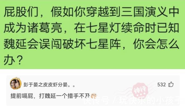 |搞笑神评:你想对你的前任说一句最扎心的话是什么?