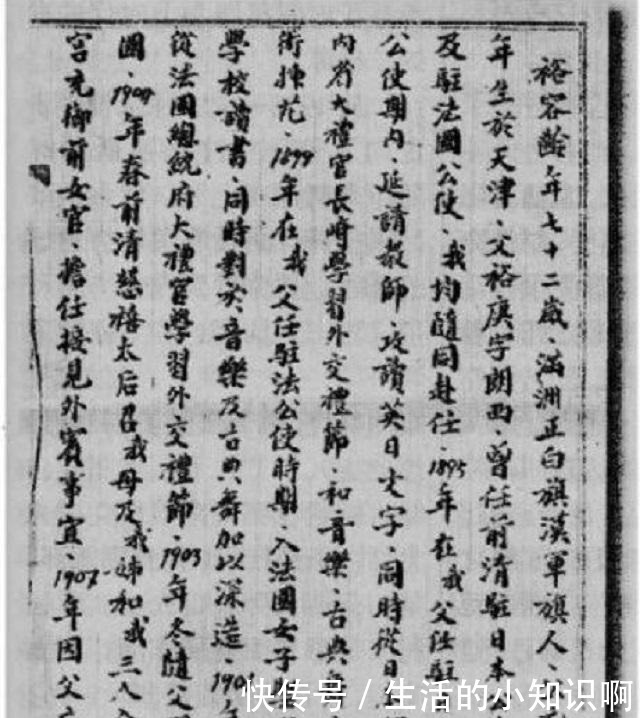 太监|慈禧女官裕容龄回国后爱上宫中太监,出宫后被状元拒婚