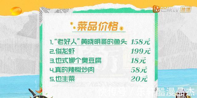 店长|《中餐厅5》本以为邀请龚俊是为了“热度”,不料发觉一个新技能