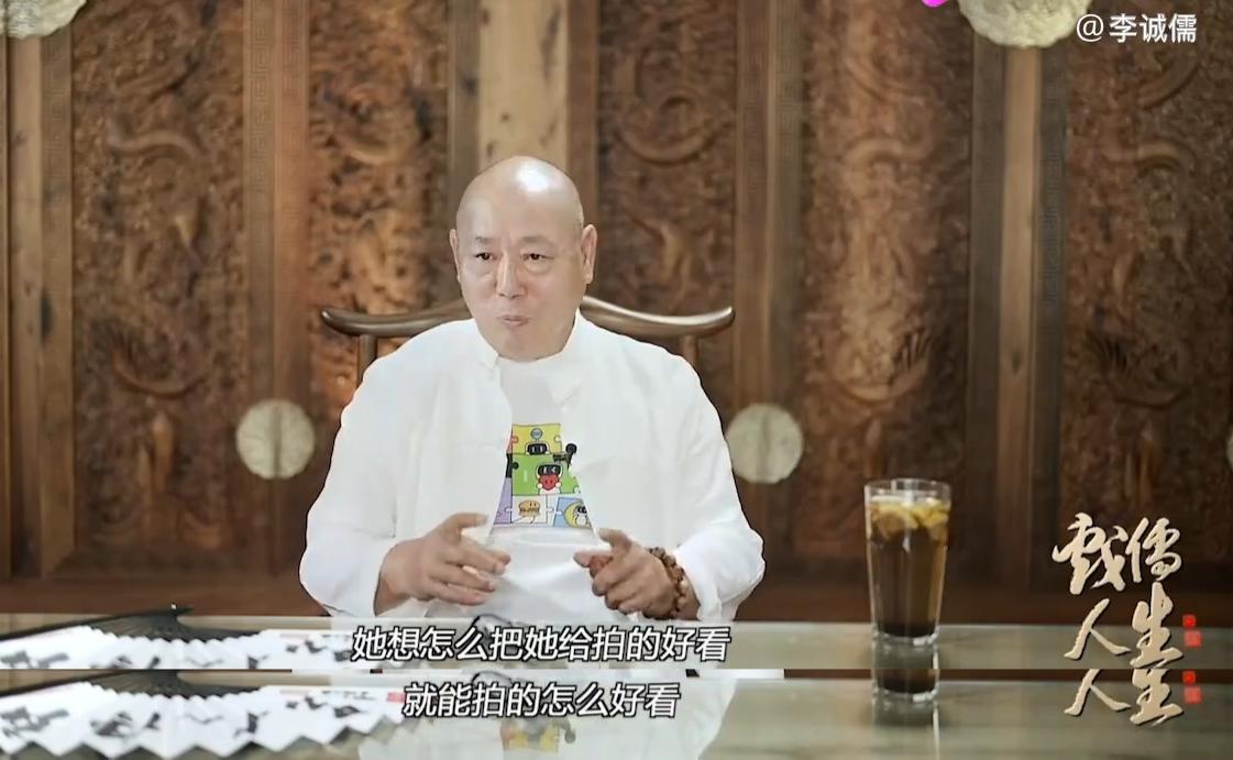 《戏儒人生》李诚儒：选演员不能只看照片，“照骗”太多了